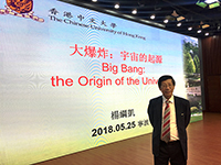 Prof. Kenneth Young gives lecture in Ningbo for CUHK Distinguished Lecture Series